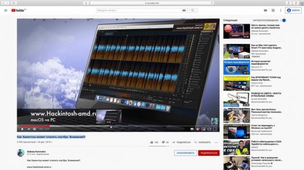 Вся правда про "Хакинтош от Алексея Коновалова". Часть 1. Вредные советы