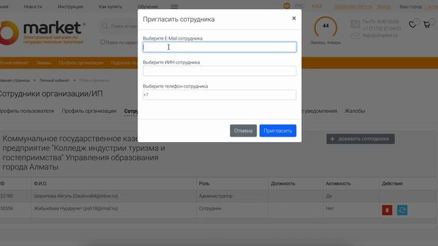 Обзор на «Профиль пользователя» на портале Omarket.kz смотреть онлайн