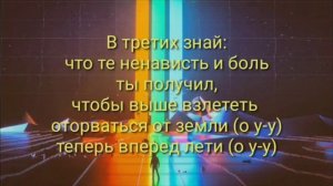 Песня Beliver на русском языке с текстом.  (НЕ ОРИГЕНАЛ