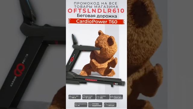 Крутая беговая дорожка для дома по отличной цене! #ad  #беговая #дорожка #спорт #тренировка #фитнес