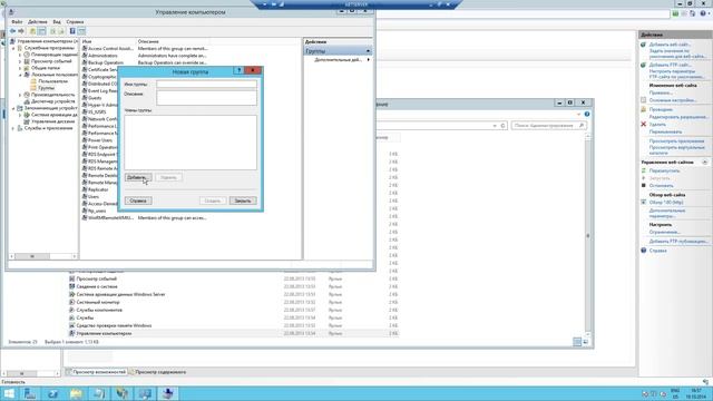 Настройка FTP сервера и изоляция пользователей. Windows Server 2012 #9 смотреть онлайн