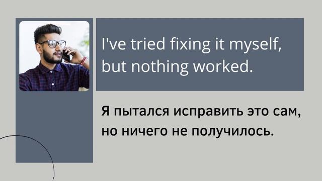 Английский на слух. Текст 7 "Troubleshooting a Computer problem". Аудирование (средний уровень) смотреть онлайн