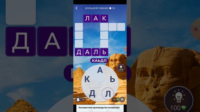 помогу вам разгадать слова в игре WOW, и кубик 3 желая вам выигрыша! смотреть онлайн