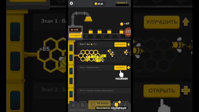 Прохождение игры под названием - Пчелиная Фабрика 2 часть смотреть онлайн