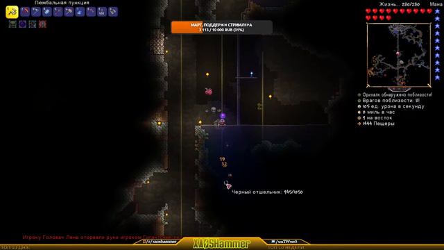 Terraria - Ванила#3 смотреть онлайн