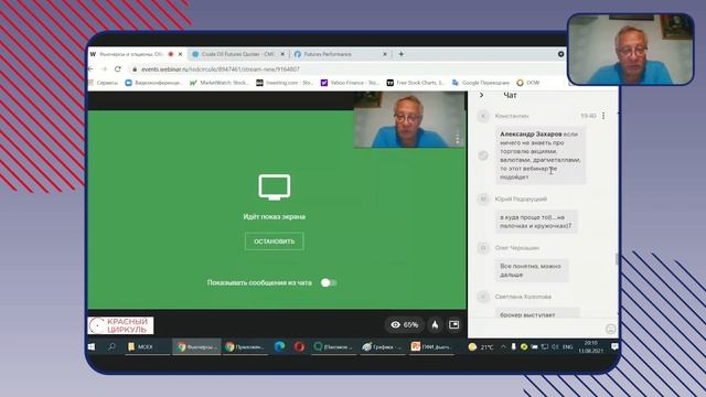Как торговать на срочном рынке? смотреть онлайн