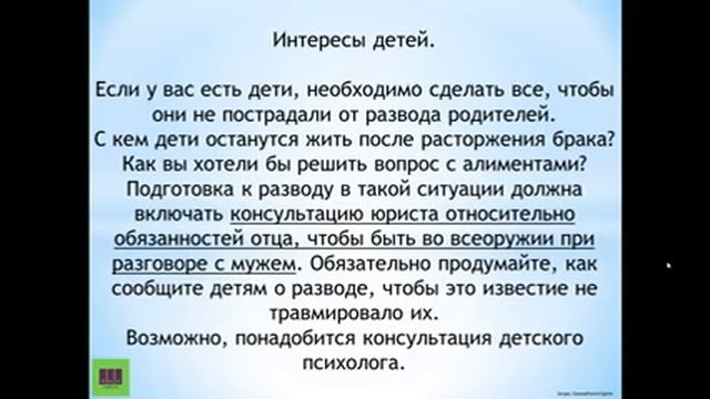 Как подготовить мужа к разводу смотреть онлайн