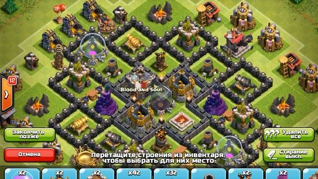 Clash of clans. ТОПОВАЯ расстановка 7 тх на фарм! смотреть онлайн