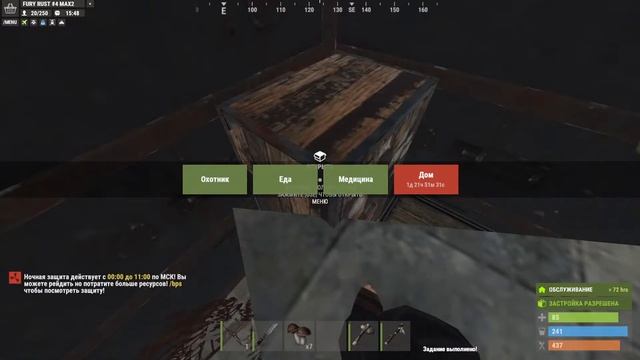 RUST
