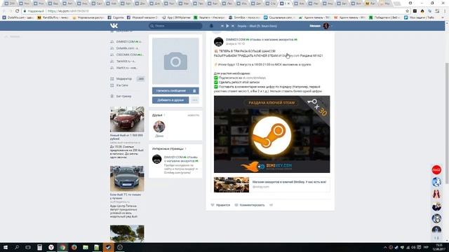 Раздача ключей Steam №1621 от Dimikey.com смотреть онлайн