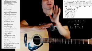 Здравствуй юность в сапогах - Солдаты: как играть на гитаре без баррэ, аккорды, разбор песни + cove
