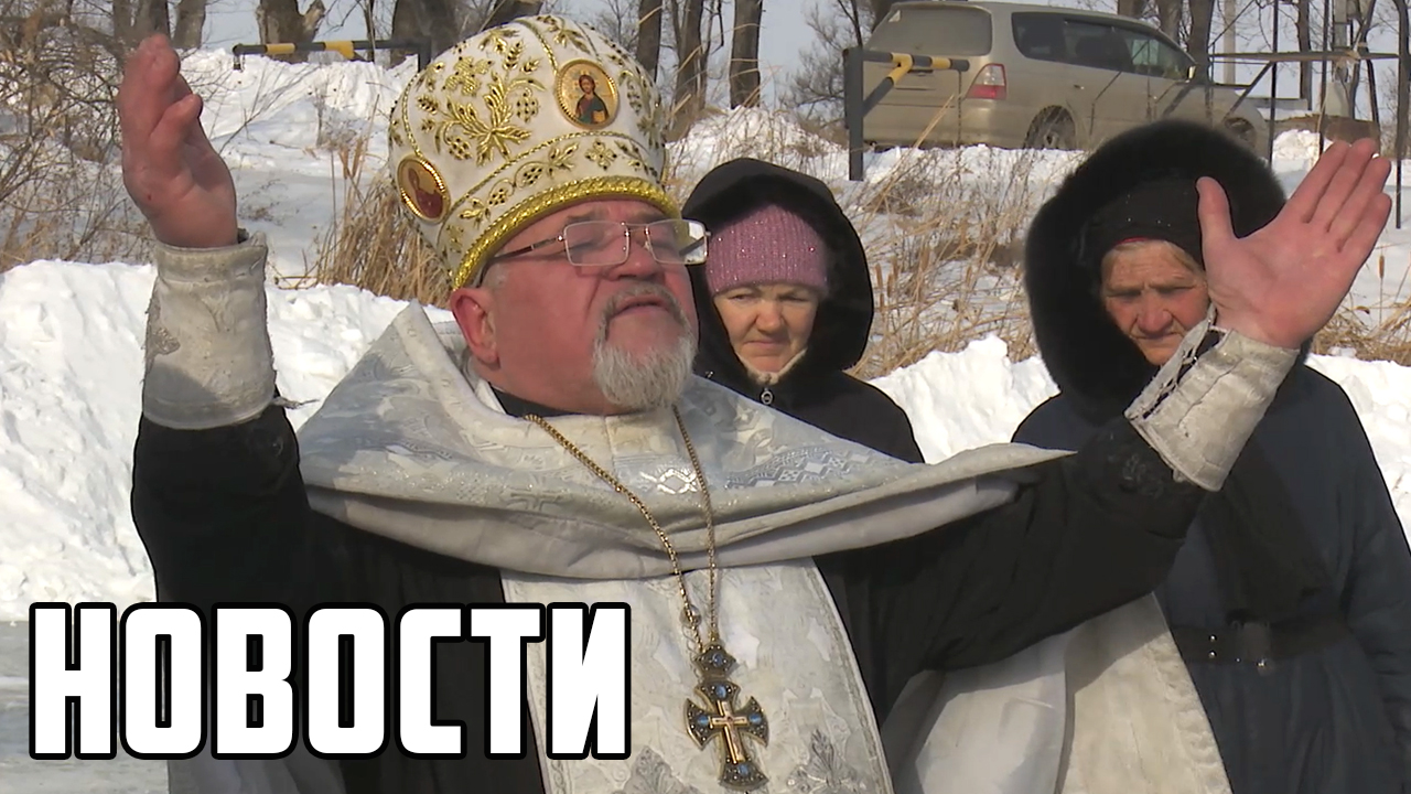 Крещенские купания в Спасске смотреть онлайн