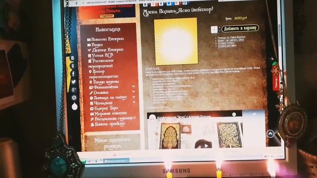 «Теперь всё Ясно» -  Отзыв о вебинаре «Ясно» Алены Полынь