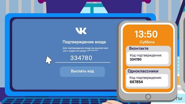 Как защитить себя в социальных сетях смотреть онлайн