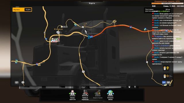 Стрим #100 по American Truck Simulator Multiplayer (Kenworth) смотреть онлайн