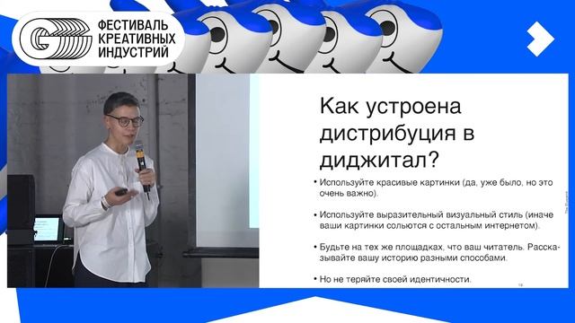 G8 2019 / Ю.Выдолоб:"Нишевые медиа в интернете: каналы дистрибуции и стратегии вовлечения аудитории смотреть онлайн
