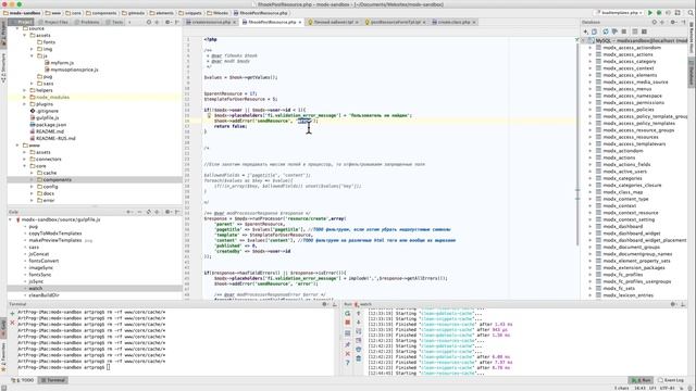 Создание ресурсов через Frontend | Личный кабинет на Modx