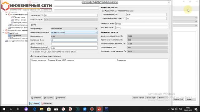 Как выбрать диаметр трубы для отопления? смотреть онлайн