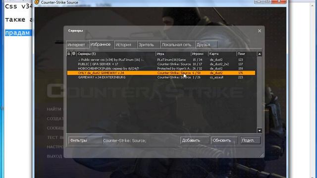 Как взломать сервер css смотреть онлайн