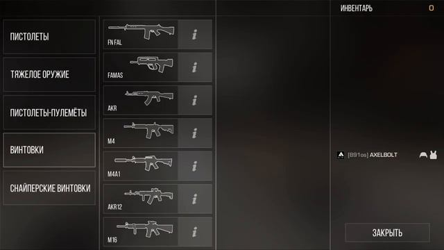 Прицел Снея самый точный прицел смотреть онлайн