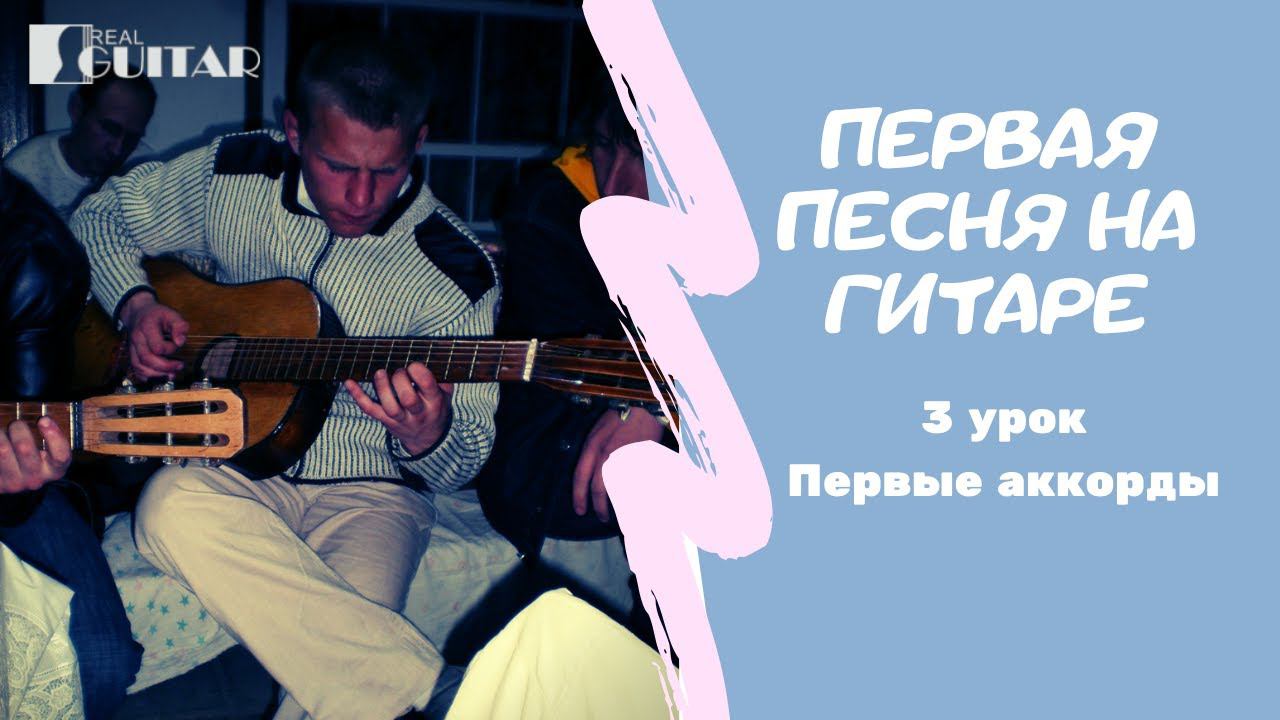 Первые два аккорда смотреть онлайн