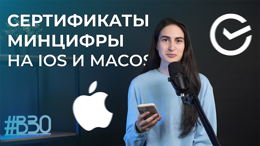 САЙТ СБЕРА НЕ РАБОТАЕТ?! | Как установить сертификаты Минцифры на iOS смотреть онлайн