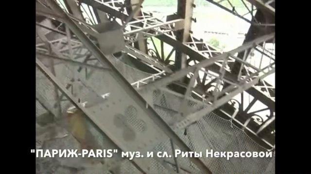 31 марта Эйфелева башня Календарь праздников Рита Некрасова смотреть онлайн