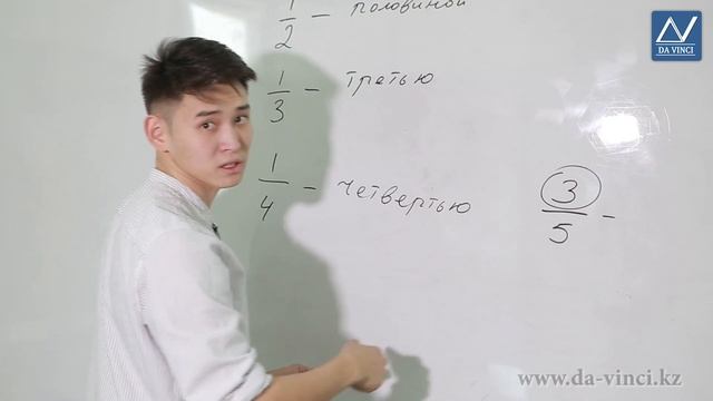 5 класс, 23 урок, Доли. Обыкновенные дроби смотреть онлайн