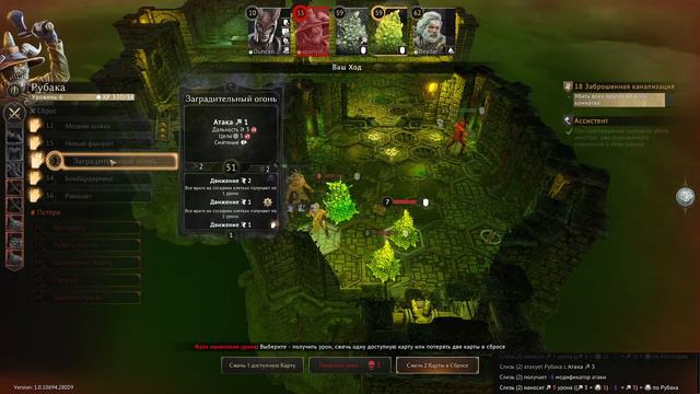 13-СЕРИЯ.GLOOMHAVEN.ПРОХОЖДЕНИЕ.СЦЕНАРИИ: ЗАБРОШЕННАЯ КАНАЛИЗАЦИЯ, ГОРНЫЙ ПЕРЕВАЛ. смотреть онлайн