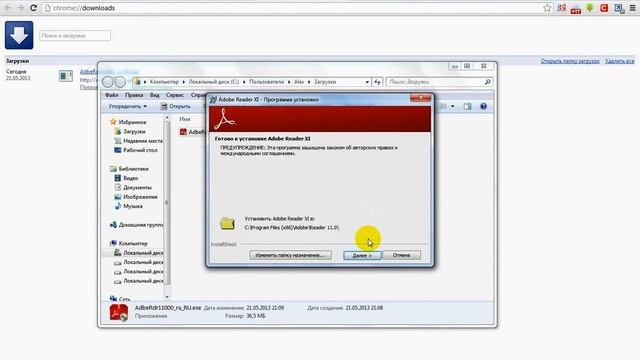 Скачать и установить Adobe Reader смотреть онлайн