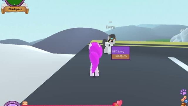 Прохождение Legends Of Equestria #1