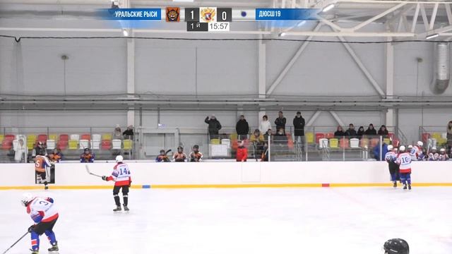14.11.2021 Уральские Рыси-08 - ДЮСШ №19-08. 2008 г.р. смотреть онлайн