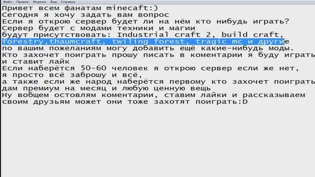Техно магический сервер в Minecraft смотреть онлайн