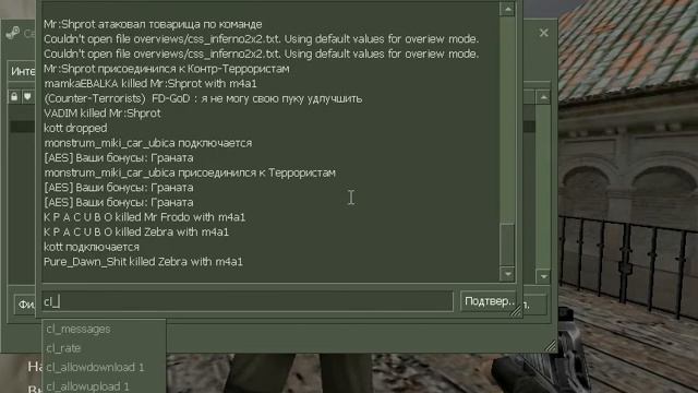 Как сделать маленький прицел в кс 1.6 смотреть онлайн