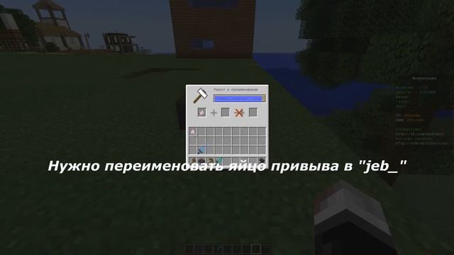 Minecraft. Как создать Разноцветную овцу? смотреть онлайн
