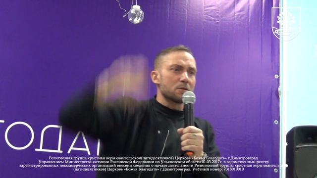 Сила спасения в спасённых / 25 02 2023 / Сергей Норин / Божья Благодать / Димитровград смотреть онлайн