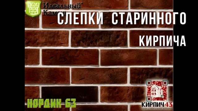 ИДЕАЛЬНЫЙ КАМЕНЬ СЕРИЯ НОРДИК смотреть онлайн