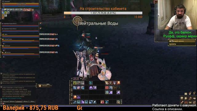 Lineage 2 Ruoff. Все с начала №43. Трудовыебудни. Больше твинков, больше инстов. 250 подписчиков.
