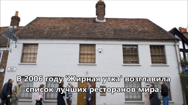 Интересные Факты: Хестон Блюменталь (Heston Blumenthal) смотреть онлайн