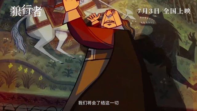 WolfWalkers Trailer - Mandarin
