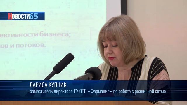 Бережливое производство в аптеках смотреть онлайн