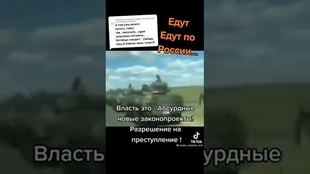 Сибирь - китайский край