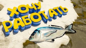 ХОЧУ РАБОТАТЬ, НО НЕ ПОЛУЧАЕТСЯ.  Majestic RP | GTA 5