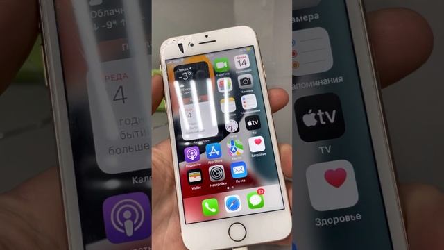 iPhone 8 разбит смотреть онлайн
