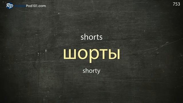 Russian Conversation: Learn While You Sleep With 1500 Words