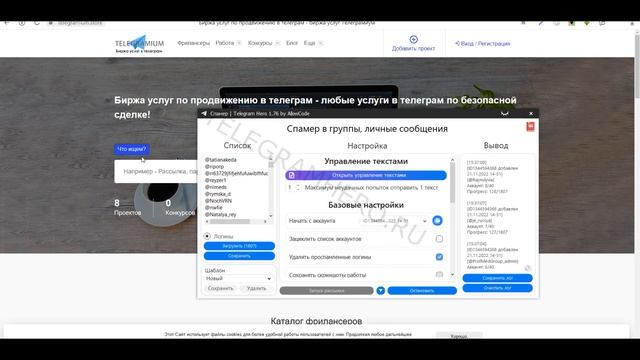 Рассылка с Telegram Hero, себестоимость рассылки с данных аккаунтов 80 копеек -1 сообщение. смотреть онлайн