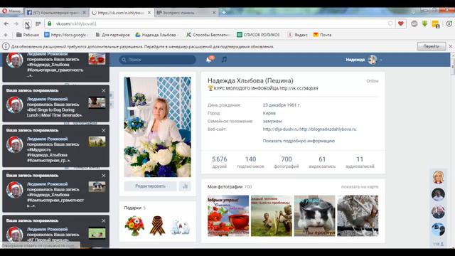 Как создать мероприятие на Фейсбук, Вконтакте смотреть онлайн