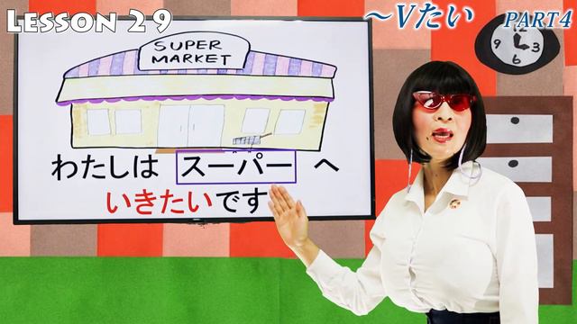 Easy Japanese Lesson＃29: Now You Can Go Wherever You Want! JLPT N5 N4　わたしは、おきなわへいきたいです。#japan