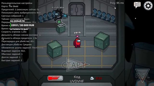 СТРИМ ПО AMONG US ИГРАЕМ С ПОДПИСЧИКАМИ РАЗНЫЕ РЕЖИМЫ ПРЯТКИ ЧУЖОЙ ГОНКИ смотреть онлайн