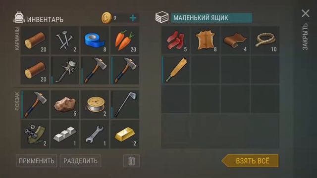 Рейд дамов железным топором в Last Day On Earth